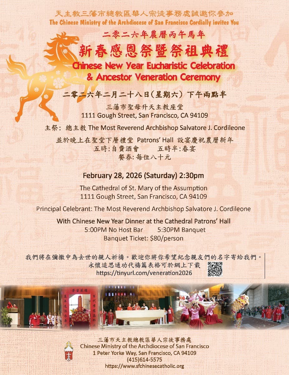 2026 新春祭祖感恩聖祭.jpg